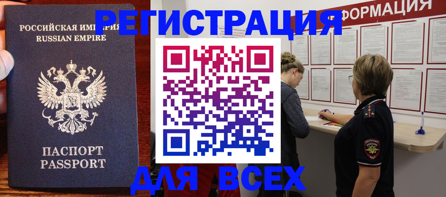 регистрация для школы в Ярцево