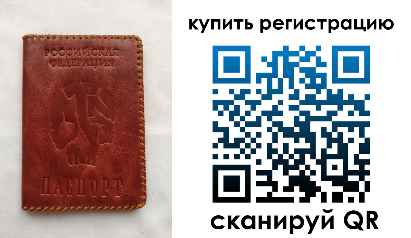 временная регистрация надежно в Ярцево
