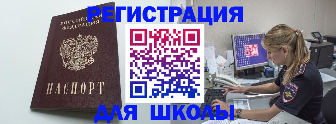 временная регистрация адрес в Ярцево