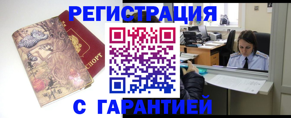 прописка ребенка в Ярцево