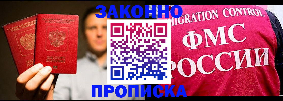 временная регистрация собственник в Ярцево