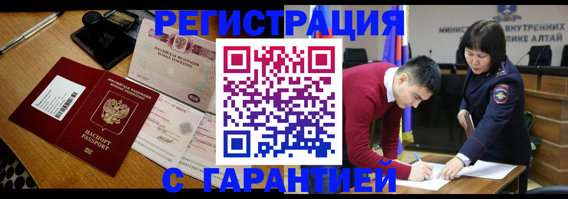 временная регистрация 2025 в Ярцево