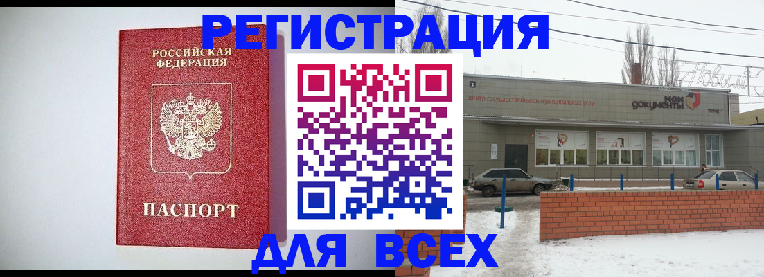 прописка законно в Ярцево